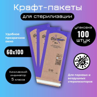 Крафт-пакеты комбинированные SteriTimer для стерилизации инструментов (100 шт)