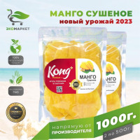 Манго сушеное Kong PREMIUM 1 кг., кусочками, экзотический, натуральный и полезный продукт с витаминами