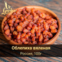 Облепиха вяленая, без сахара, 100 гр. Сухофрукты VeGarden.