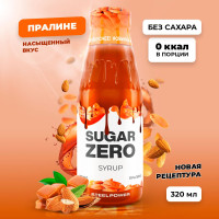 Сироп без сахара, углеводов и калорий SUGARZERO (SUGAR ZERO), диетический низкокалорийный подсластитель для похудения и диеты (для кофе, коктейлей, сладостей), Пралине (Карамель-Миндаль), 320 мл