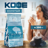 Кофе молотый Elbeans Decaf Blend Espresso, Декаф, Arabica 70% и Robusta 30%, для турки и кофемашины, 250 грамм