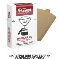 Фильтры для кофе DANKAT #102 для капельных кофеварок. Размер №2.