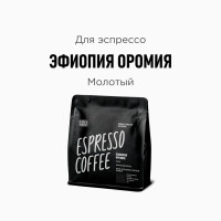 Кофе молотый Tasty Coffee Эфиопия Оромия, 250 г