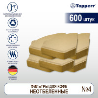 Topperr Фильтр бумажный для кофеварок №4 (600шт.), неотбеленный, в гофрокоробе / арт. 3066