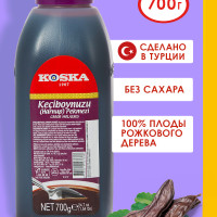 Сироп Koska пекмез из плодов рожкового дерева без сахара,700 г 