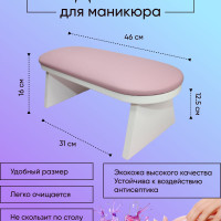 Маникюрная подставка для рук пудра/подставка для маникюра Pro M nail