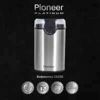 Кофемолка электрическая для дома Pioneer CG225 Platinum, импульсный режим, двойные ножи из нержавеющей стали, прозрачная крышка, 150 Вт