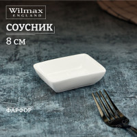 Соусник Wilmax фарфоровый 8 х 6 см 60 мл