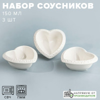 Соусник Good Sale Кухня, 150 мл, 3 шт