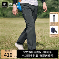 凱樂石速乾褲男戶外薄款登山徒步兩節褲彈力透氣運動可拆卸快乾褲