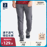 迪卡儂官方夏季戶外速乾褲男春秋爬山登山森林徒步大尺碼多彈力ODT1