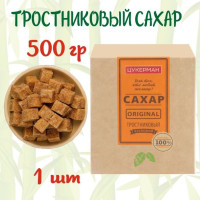 Сахар тростниковый ЦУКЕРМАН Original нерафинированный кусковой,500г
