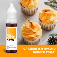 Краситель пищевой Манго ART COLOR PRO для торта, крема, суфле, пряников, напитков, гелевый, водорастворимый, 15 мл