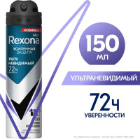 Антиперспирант-аэрозоль Rexona Men УЛЬТРАНЕВИДИМЫЙ, 72 ч уверенности, 3 в 1, нет пятен, пота и запаха, 150 мл