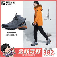 劉昊然同款探路者[超然系列]戶外耐磨防滑輕盈登山鞋男休閒徒步鞋