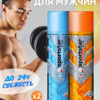 Дезодорант мужской спрей 150 мл набор 2 шт
