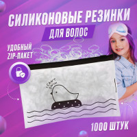 Комплект резинок для волос 1000 шт.