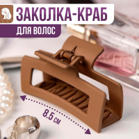 Заколка-краб Beauty Staff 1 шт.