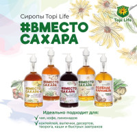 Набор натуральных сиропов для кофе и чая без сахара, стекло 0,7л/960 г, 5 штук