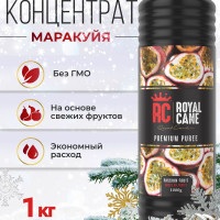 Фруктовое пюре Royal Cane Маракуйя 1 кг, топпинг для кофе, концентрат для напитков, для лимонада, основа для торта, десерта и выпечки