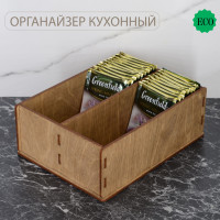 Коробка для чайных пакетиков