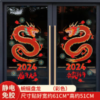 Китайские новогодние наклейки на окна