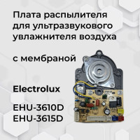 Плата распылителя с мембраной для ультразвукового увлажнителя воздуха Electrolux EHU-3610D/EHU-3615D