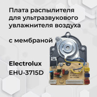 Плата с распылителем мембраной для увлажнителя Electrolux EHU-3715D