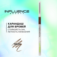 Карандаш для бровей INFLUENCE BEAUTY BROW ROBOT автоматический, ультратонкий, стойкий, с щеточкой, тон 02: русый, 0,1г