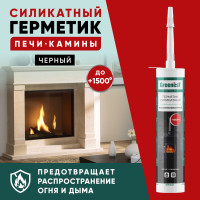 Герметик силикатный для печей и каминов GREENesT Fire Sealant +1500, строительный, с прочной адгезией для надежной герметизации, уплотнения