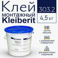 Клей ПВА водостойкий Клейберит Kleiberit 303.2, 4,5 кг