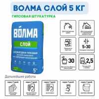 Штукатурка Волма Слой, 5кг