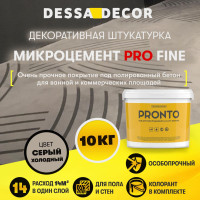 Декоративная штукатурка DESSA DECOR Микроцемент PRO FINE 10 кг, для пола и стен, микробетон для имитации полированного бетона и стиля лофт, цвет серый холодный