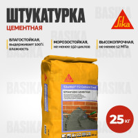 SikaWall-112 Cement Coat Усиленная цементная штукатурка