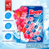 Туалетный блок Бреф Сила-Актив Цветочная свежесть в виде блока очистителя для унитаза, средство для туалета 4 блока (200г)