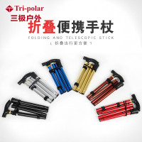 鋁合金登山杖摺疊伸縮輕便四節杖越野徒步戶外柺杖可攜式老年手杖