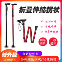 登山杖超輕伸縮摺疊徒步爬山柺杖柺棍扙手杖戶外裝備