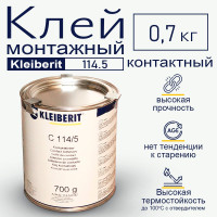 Kleiberit C 114/5 Клей Клейберит монтажный Контактный на основе растворителя, 700г