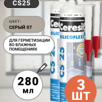 Набор 3 шт - Cанитарный силикон Ceresit серый (07) 280 мл, сантехнический, герметик, заделка, шовный