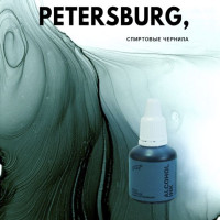 Спиртовые чернила (алкогольные чернила) Marten Kunitsa Saint Petersburg 20ml