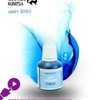 Спиртовые чернила (алкогольные чернила) Marten Kunitsa BN01 20ml