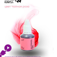 Спиртовые чернила ( алкогольные чернила) Marten Kunitsa Tea Rose 20ml