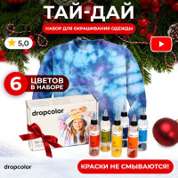 Набор для окрашивания одежды 6 цветов Dropcolor / красители Drop для ткани / набор для творчества