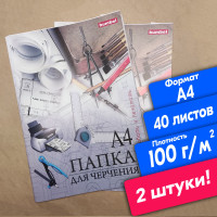 Папка для черчения и рисования 2 штуки А4, по 20 листов, 100 граммов.