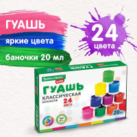 Гуашь краски для рисования Brauberg Kids New, 24 цвета по 20 мл