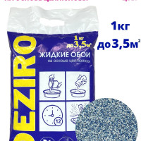 Жидкие обои DEZIRO ZR02-1000 1 кг. Оттенок Синий