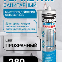 Силиконовый герметик для ванной Ceresit CS 15 Express, 280мл