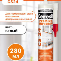 Универсальный силикон Ceresit 280 мл герметик белый, санитарный, морозостойкий, водостойкий