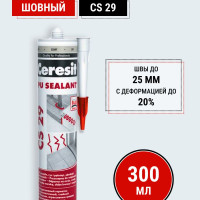 Герметик полиуретановый Ceresit серый 300 мл, сантехнический, термостойкий, строительный