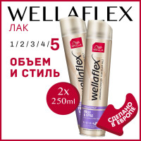 Wella Wellaflex Лак для волос Fulle&Style профессиональный ультра сильной фиксации 5, серия Объем и стиль для тонких волос, набор 2 шт по 250 мл